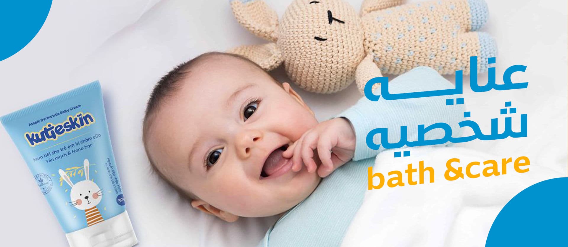 عناية شخصية